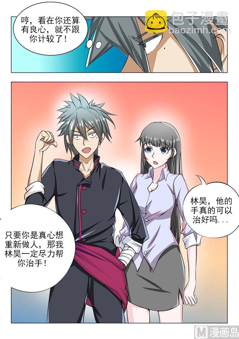 第084话 重新振作2