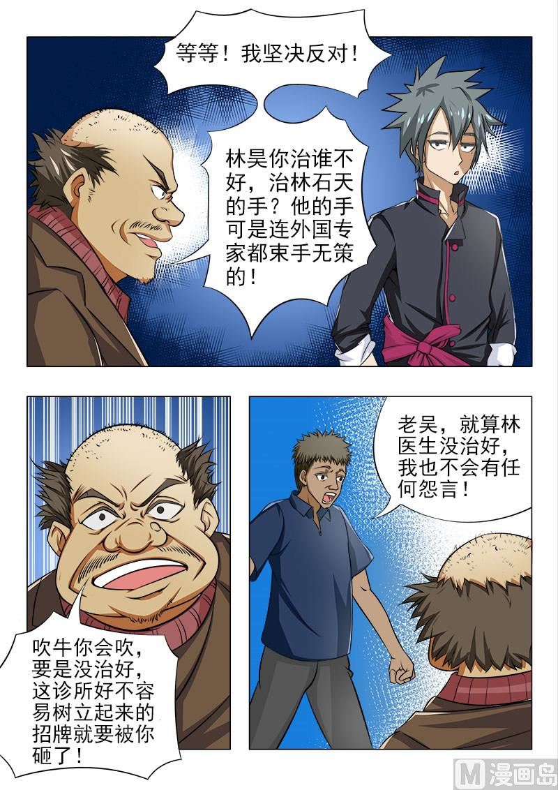 第084话 重新振作3