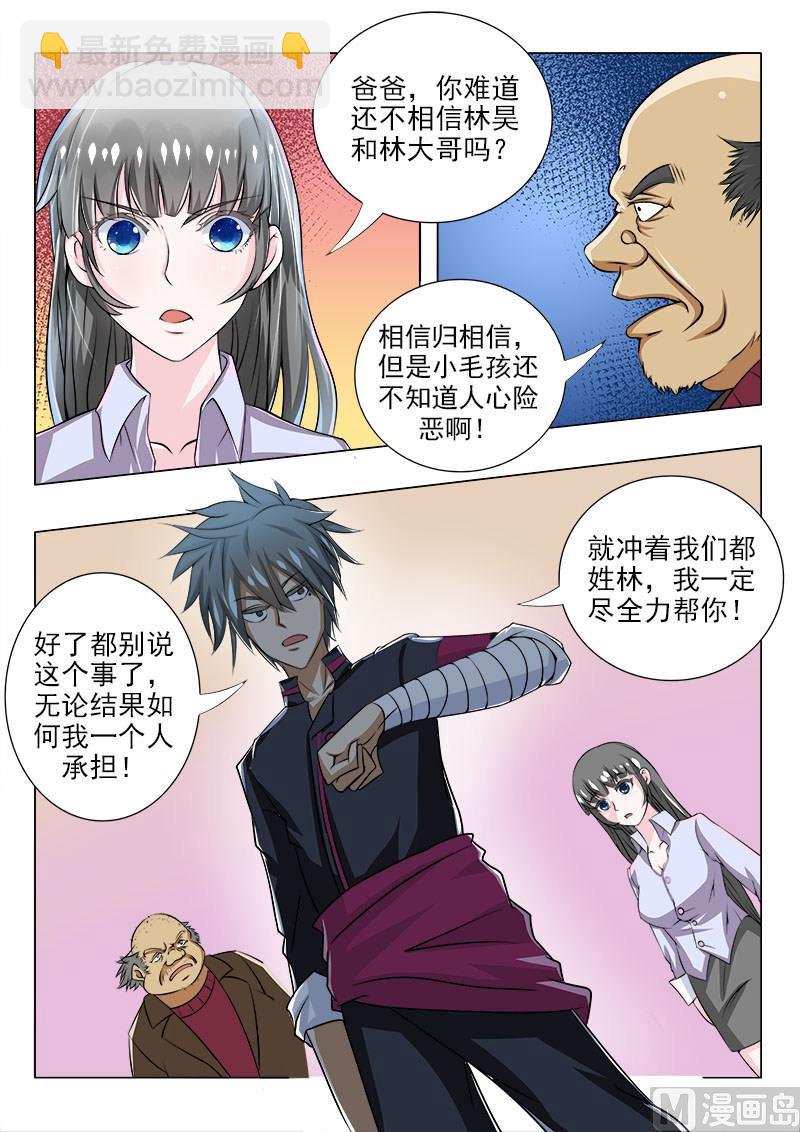 第084话 重新振作4