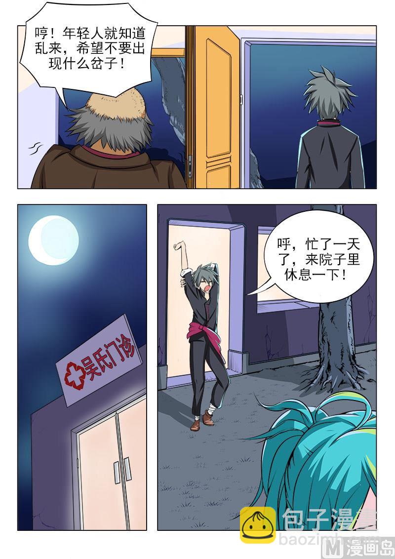 第084话 重新振作6