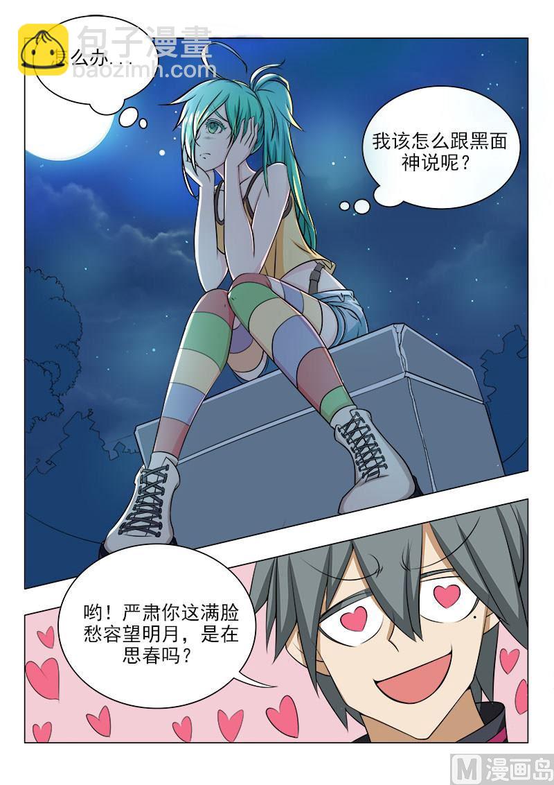 第084话 重新振作7