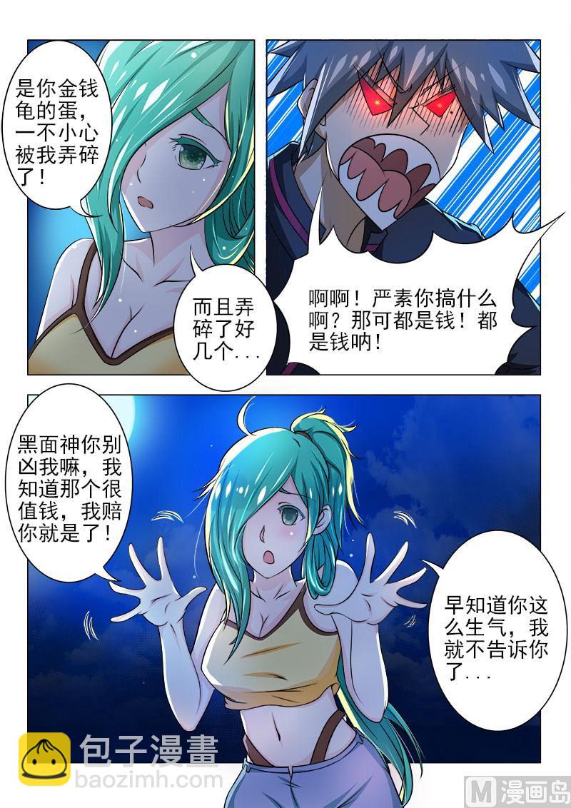 第085话 夜夜夜1