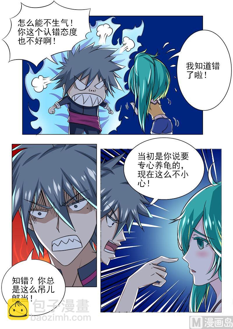 第085话 夜夜夜2