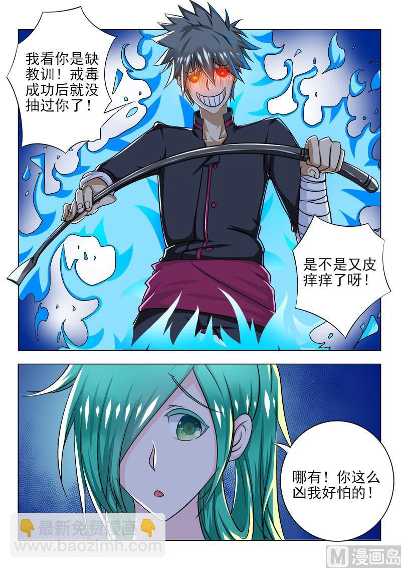 第085话 夜夜夜3