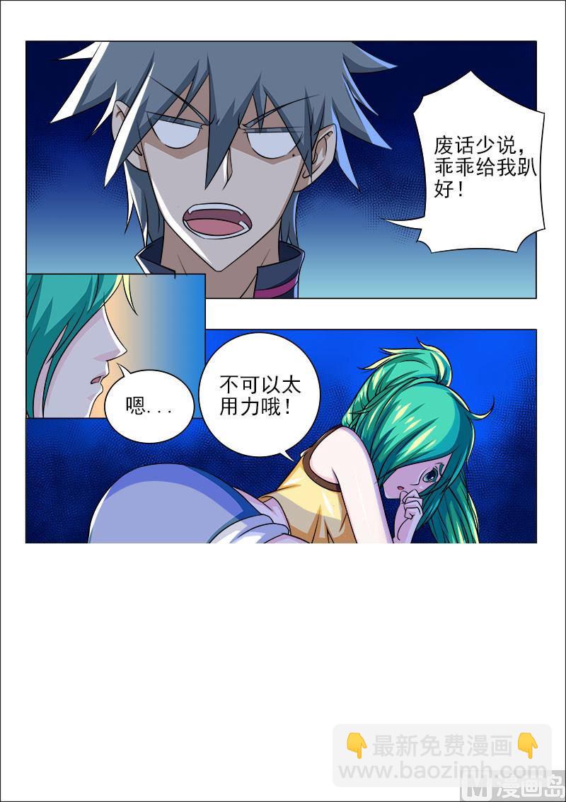 第085话 夜夜夜4