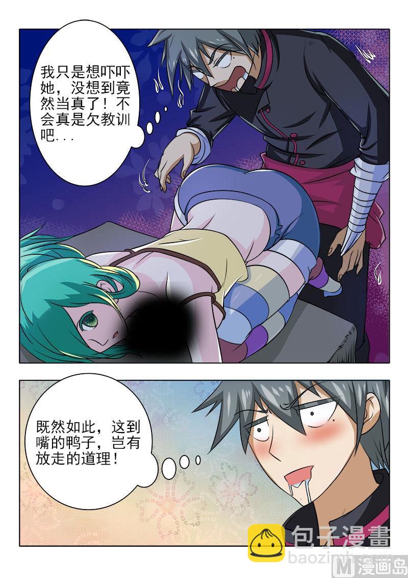 第085话 夜夜夜5