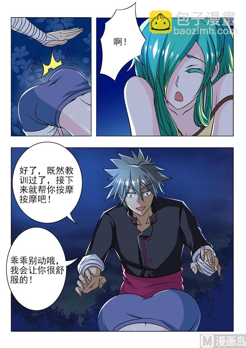 第085话 夜夜夜6