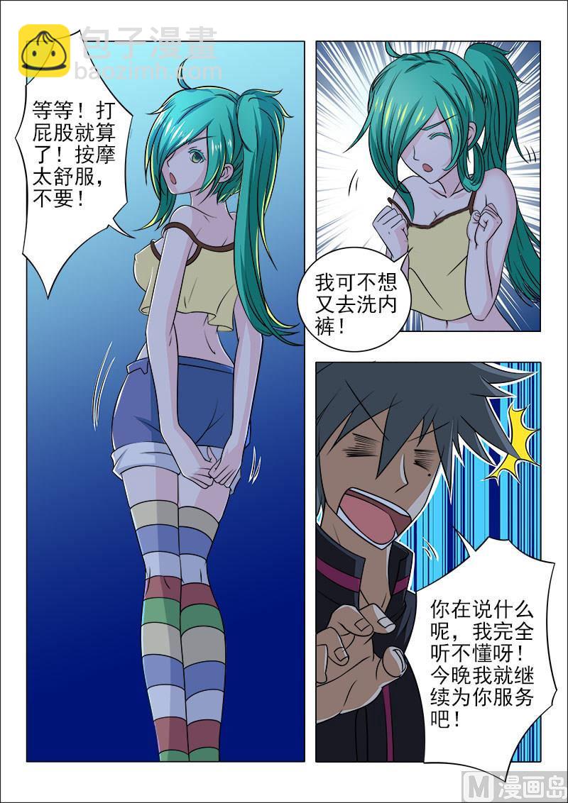 第085话 夜夜夜7