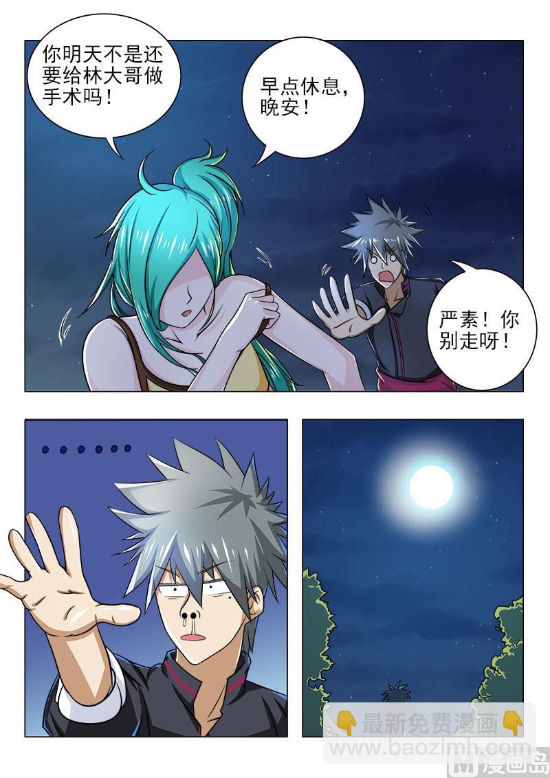 第085话 夜夜夜8
