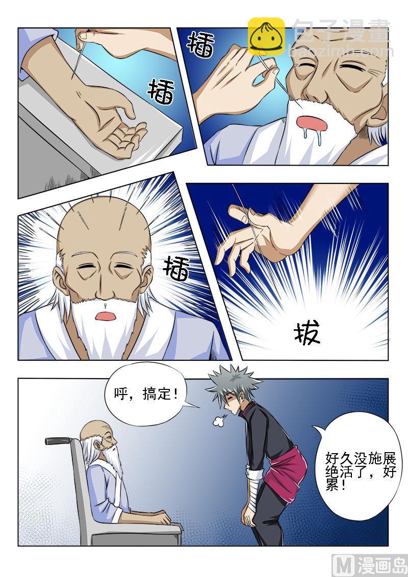 第086话 术前生变4