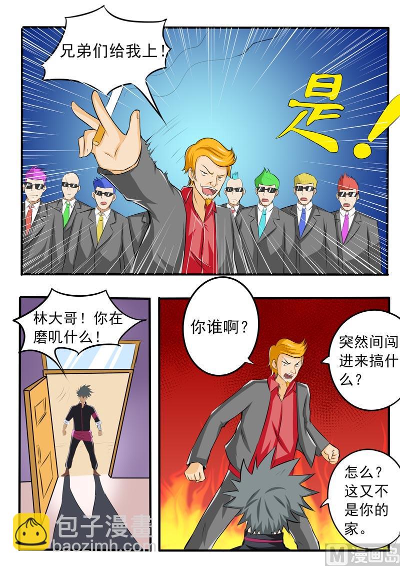 第087话 负义小人3