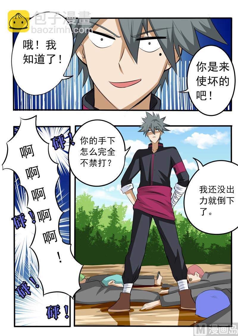 第087话 负义小人4