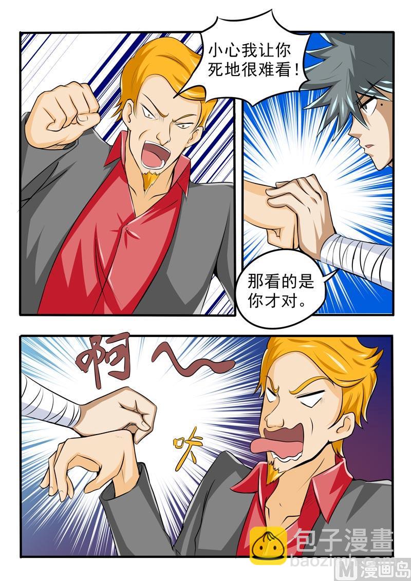 第087话 负义小人5