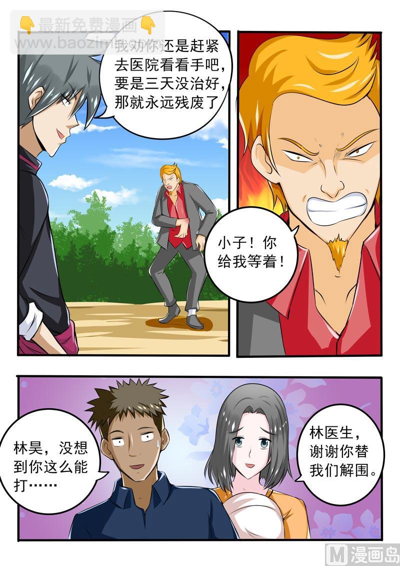 第087话 负义小人7