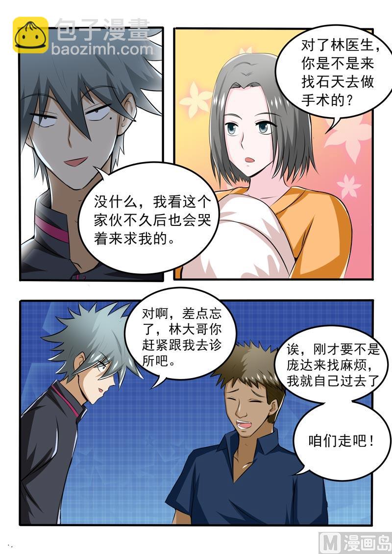 第087话 负义小人8