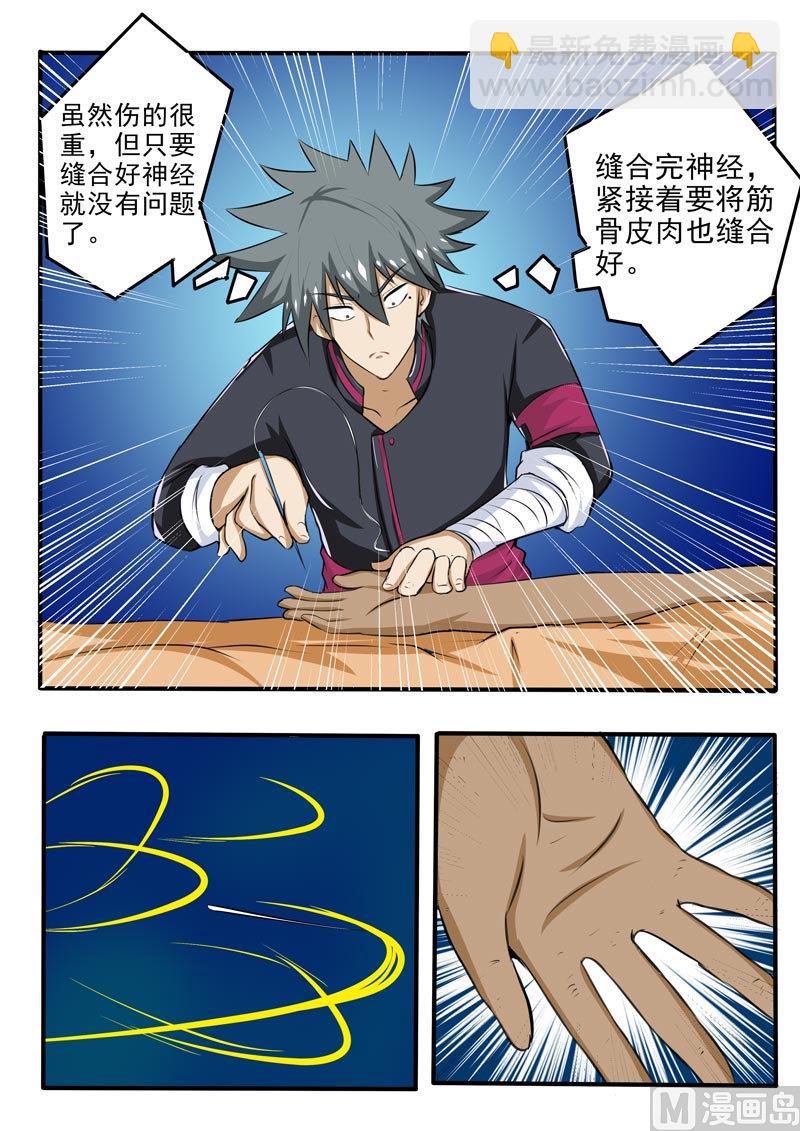 第088话 逆天手术2