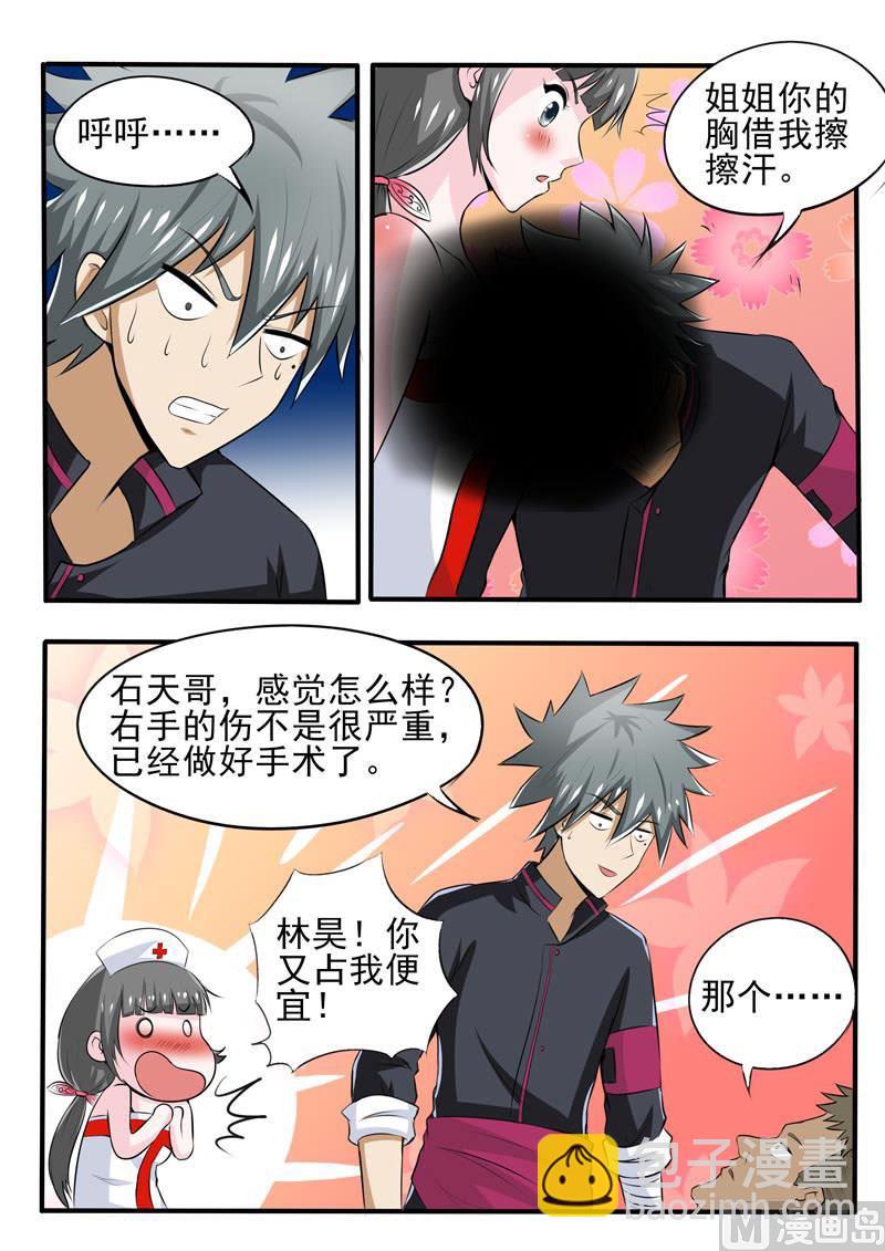 第088话 逆天手术3