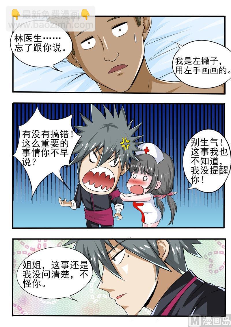 第088话 逆天手术4
