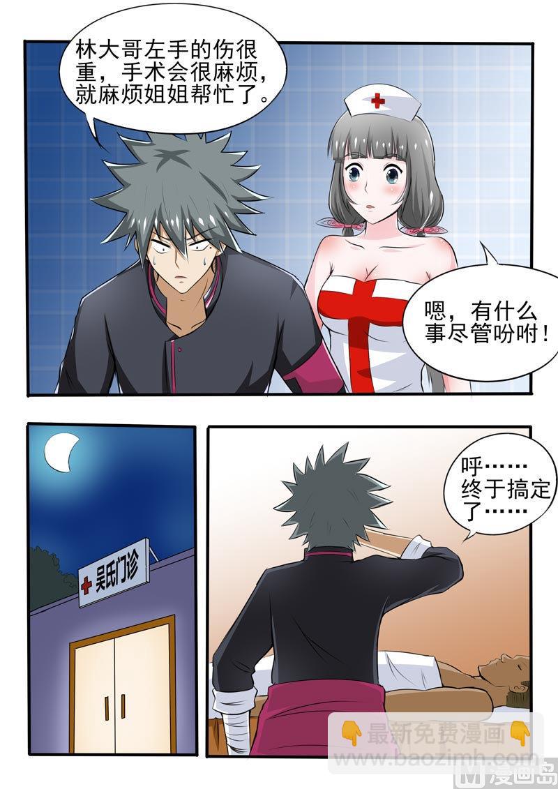 第088话 逆天手术5