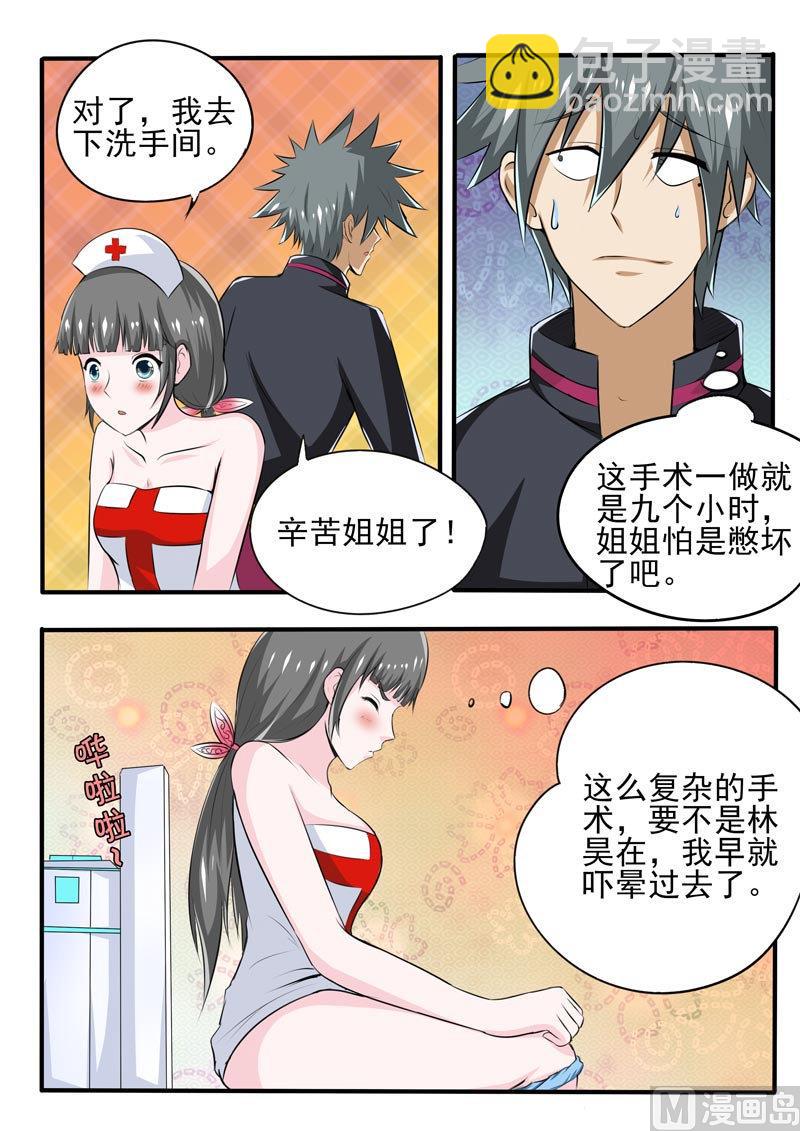 第088话 逆天手术6