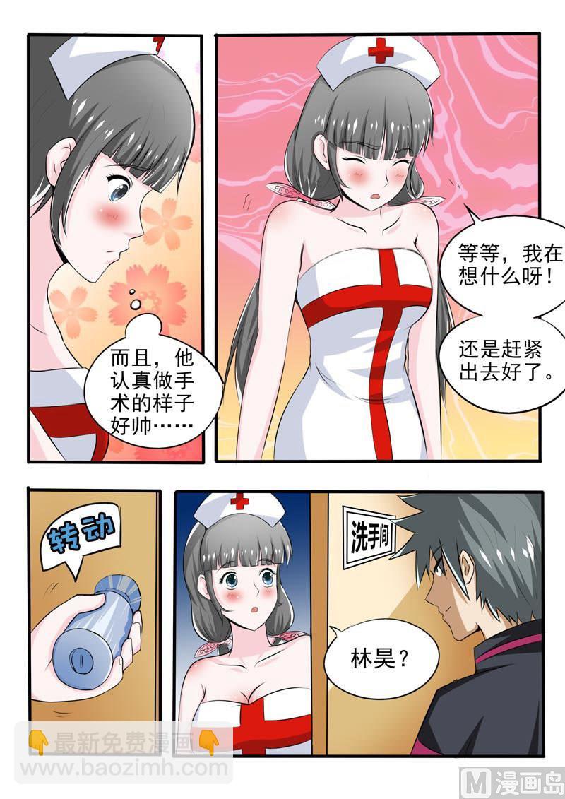第088话 逆天手术7