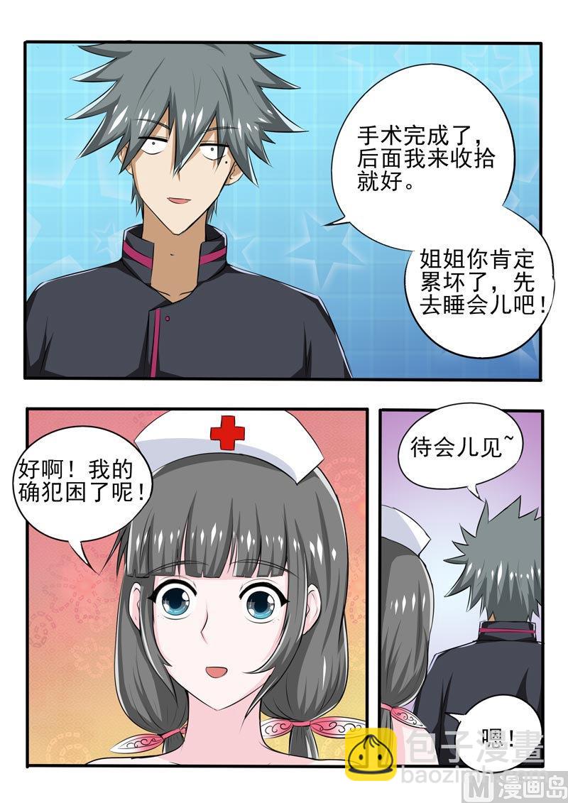第088话 逆天手术8