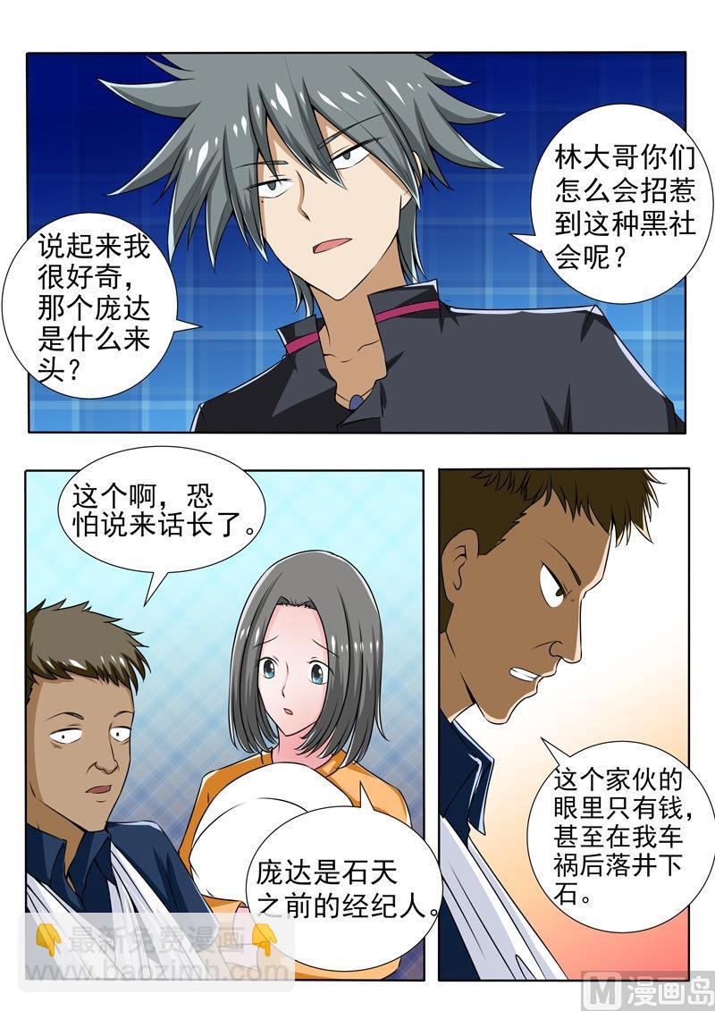第089话 回忆往事3