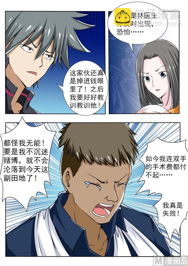 第089话 回忆往事4