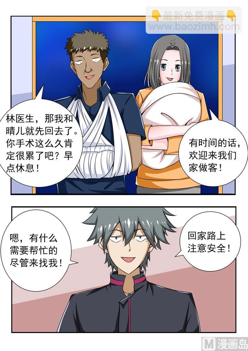 第089话 回忆往事7