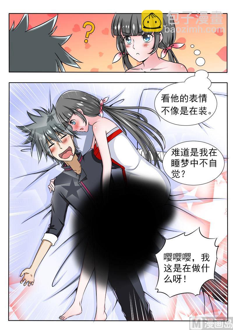 第090话 什么都没有发生4