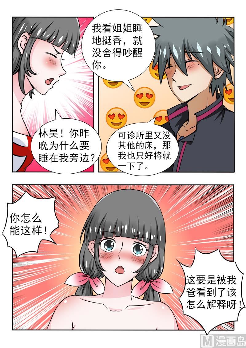第090话 什么都没有发生5