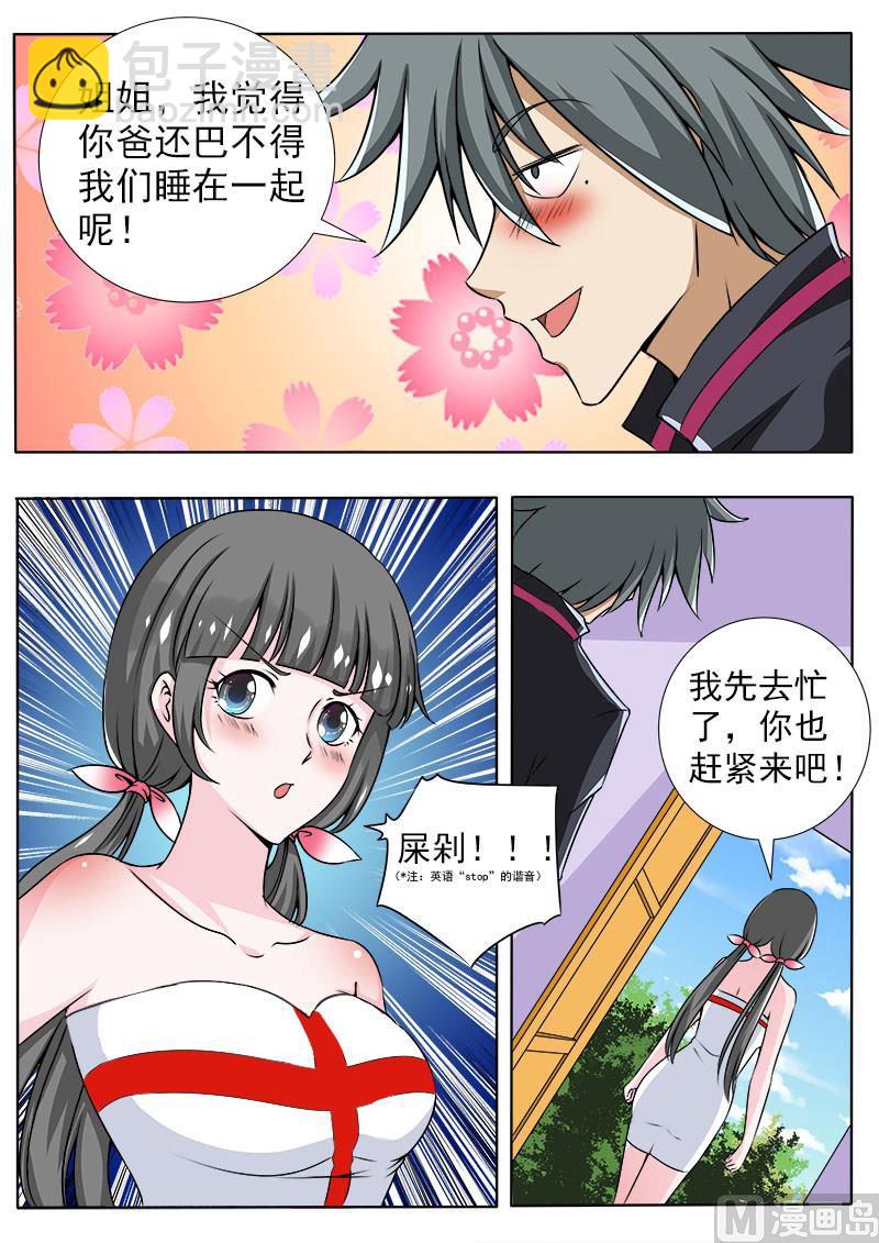 第090话 什么都没有发生6
