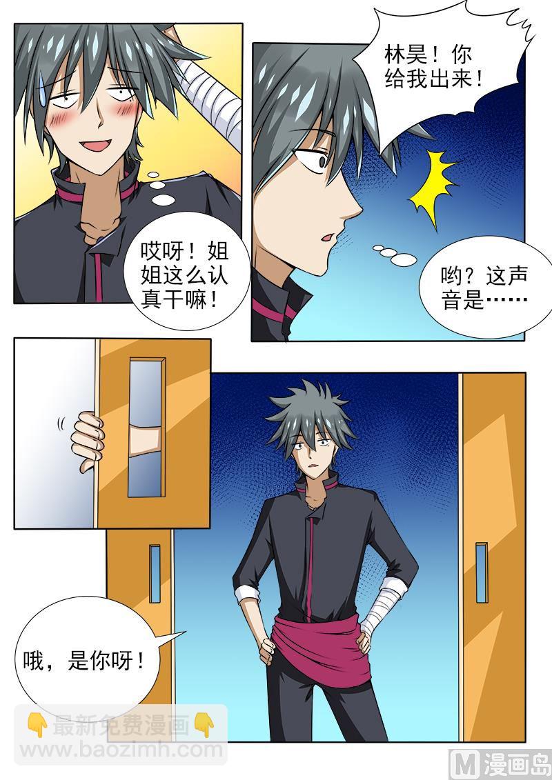 第090话 什么都没有发生7