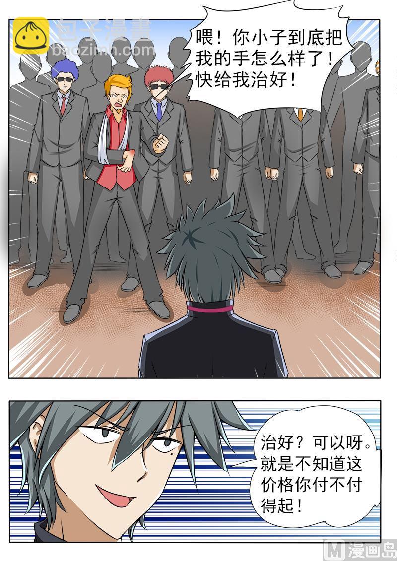 第090话 什么都没有发生8