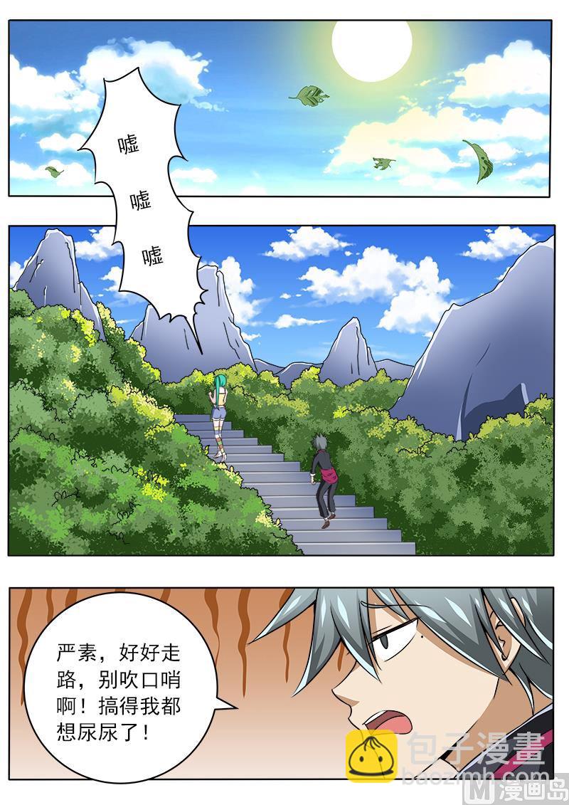 第092话 再次上山7