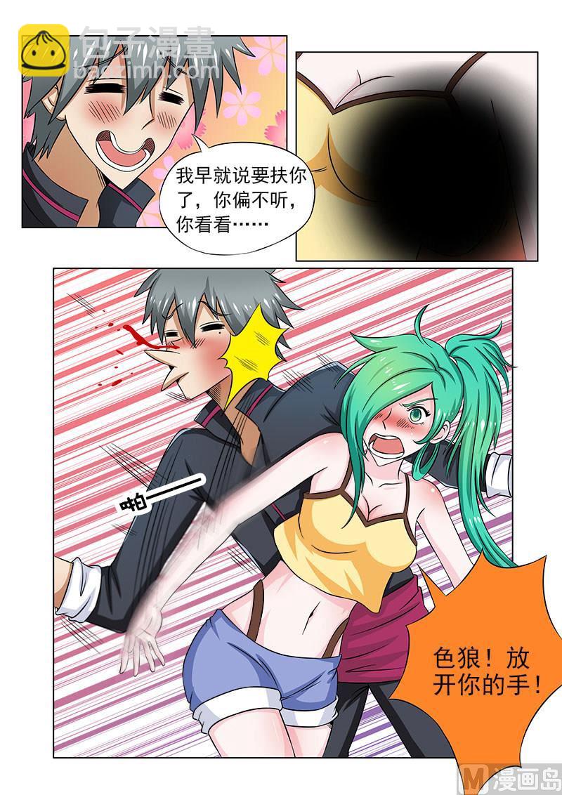 第093话 山上好风光8