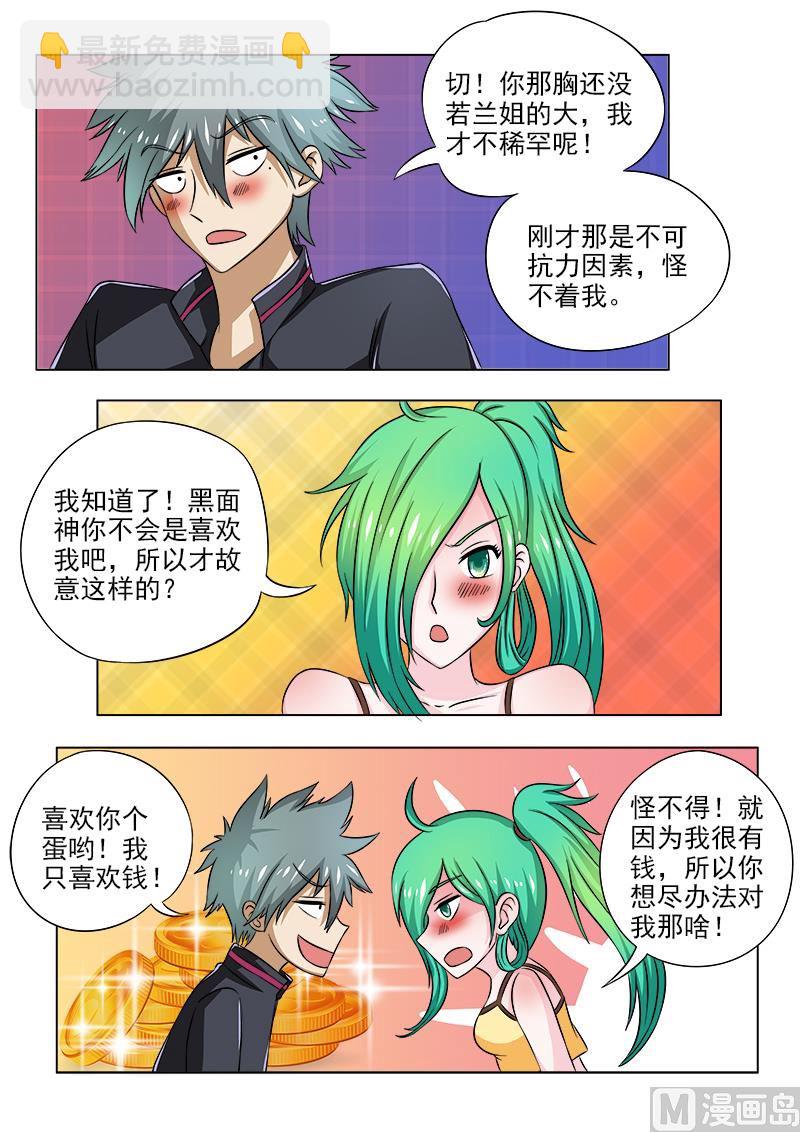 第094话 抓龟1