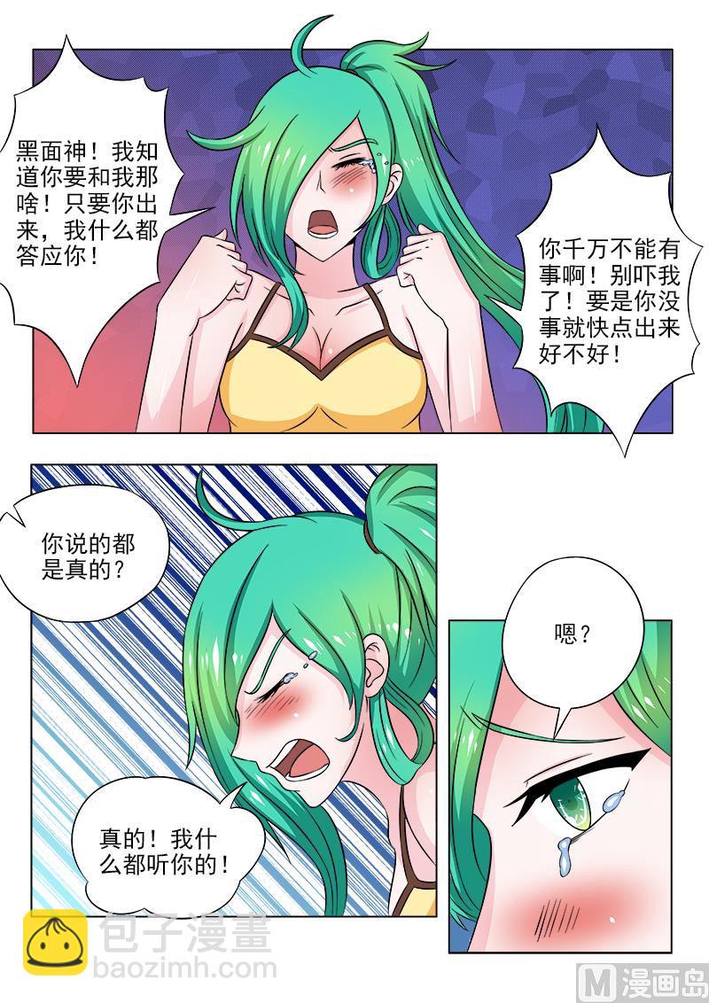 第094话 抓龟6
