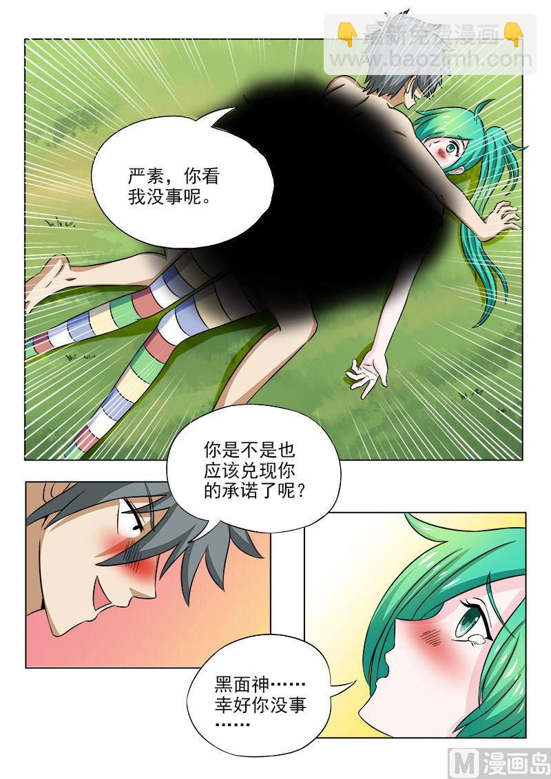 第094话 抓龟8