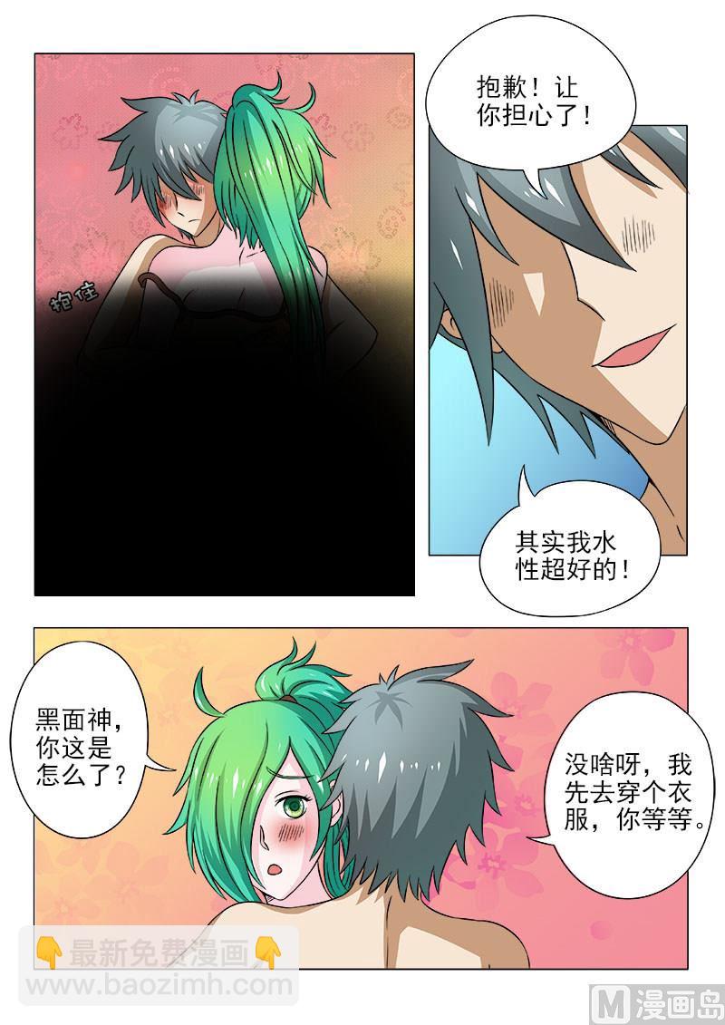 第095话 大方的男人1