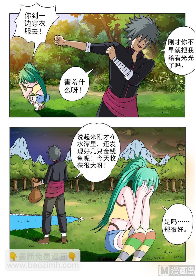 第095话 大方的男人2