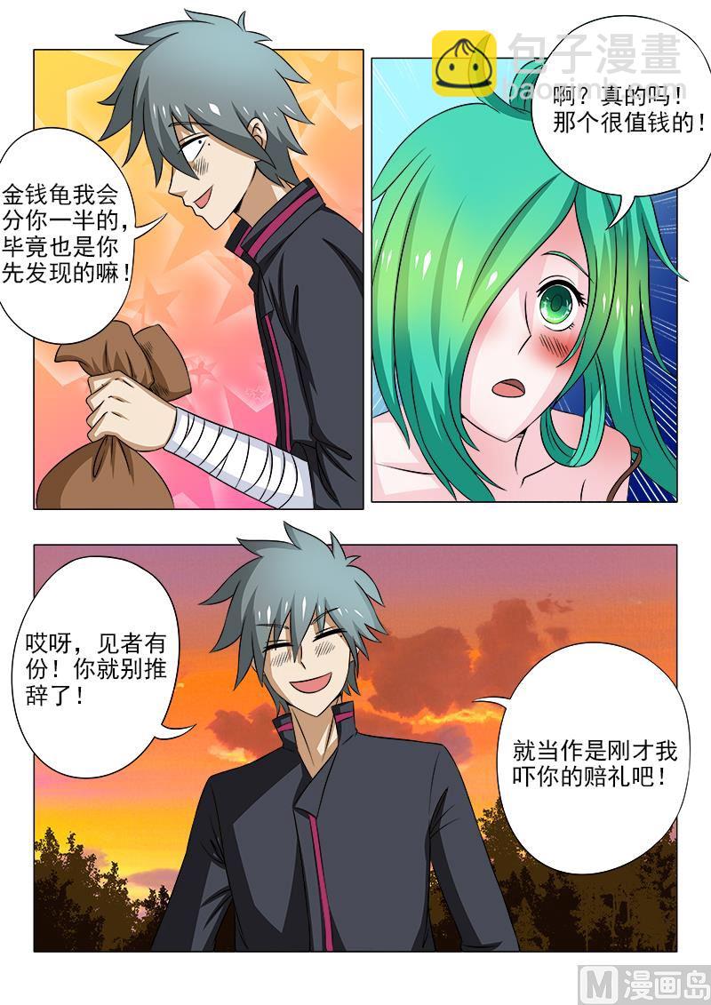 第095话 大方的男人3