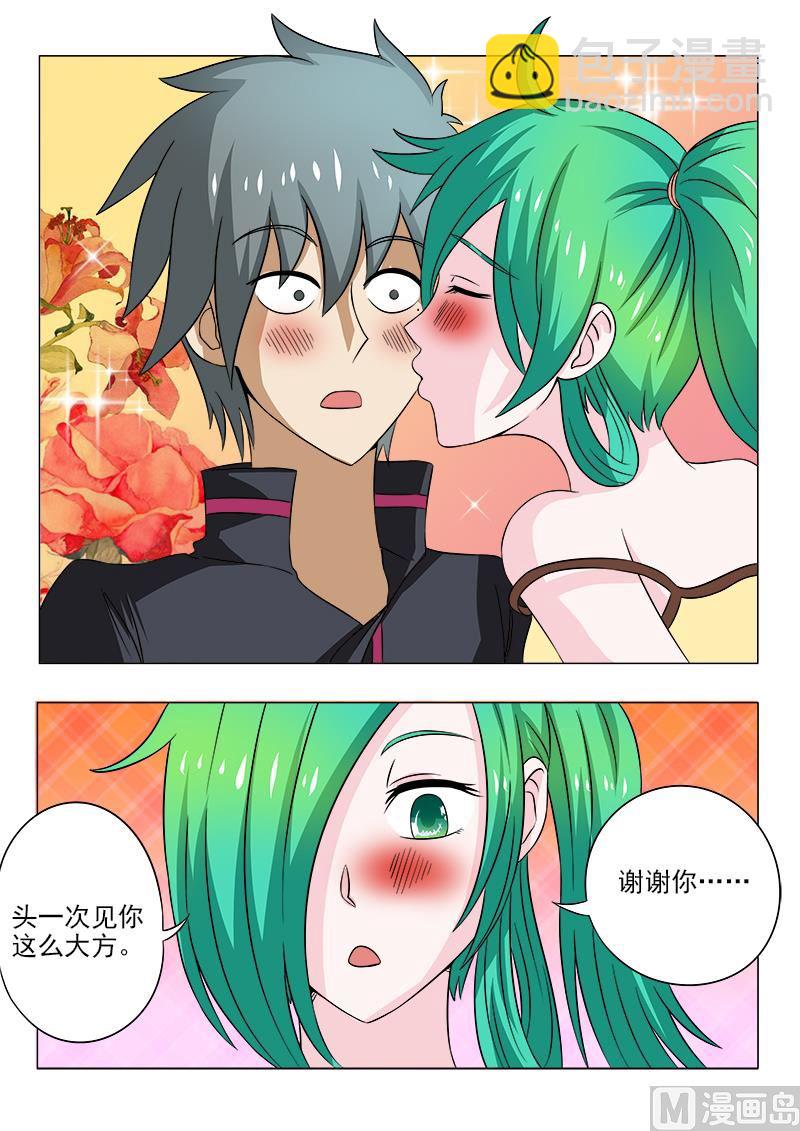 第095话 大方的男人4