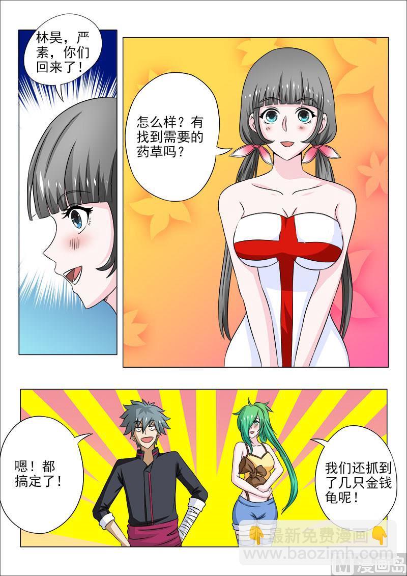 第095话 大方的男人6
