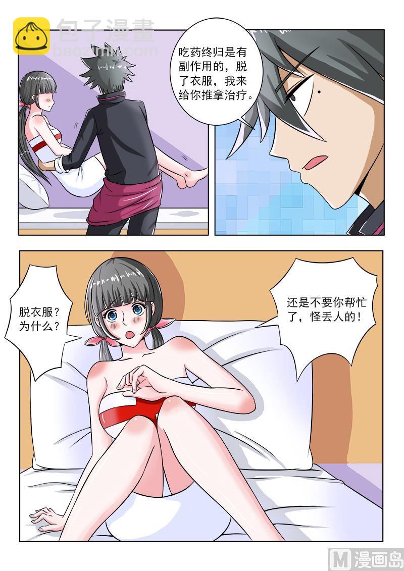 第096话 姐姐的烦恼3