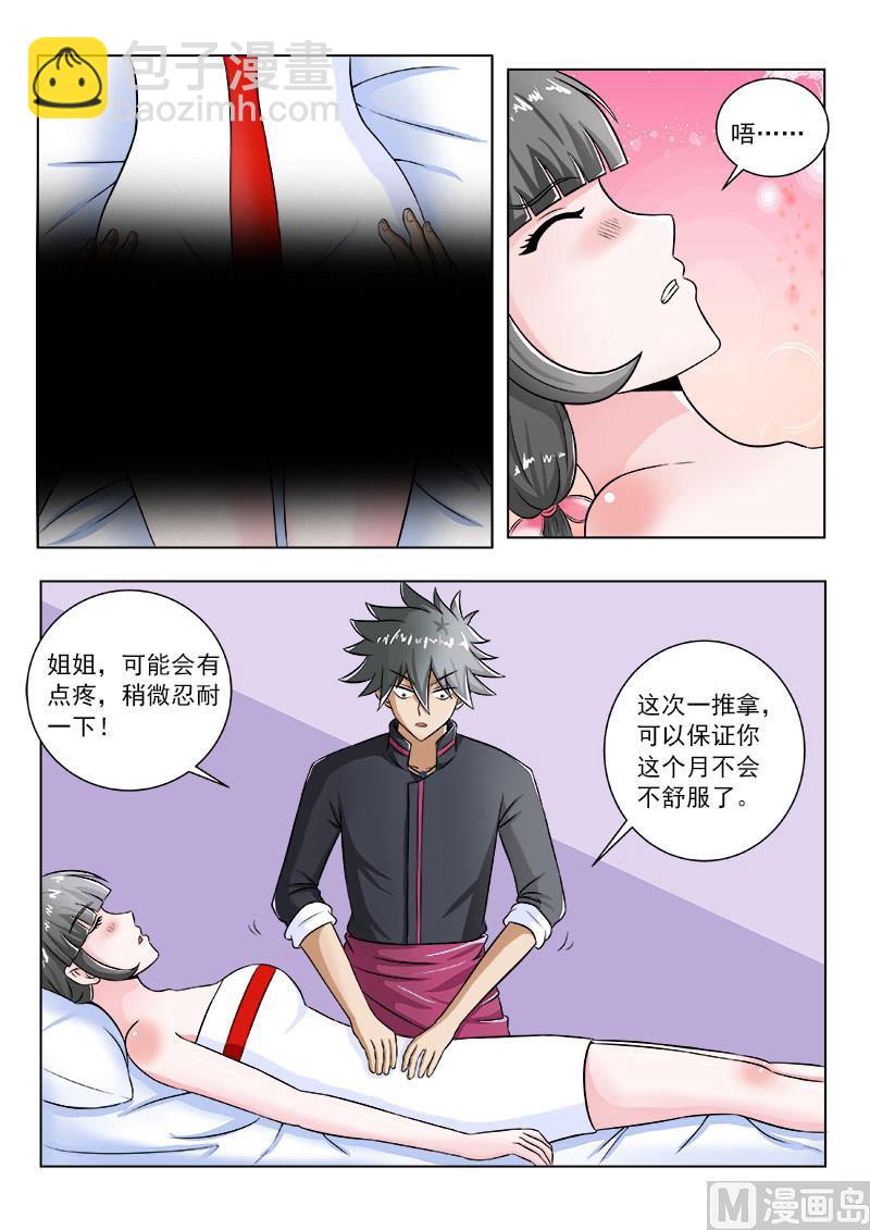 第096话 姐姐的烦恼5