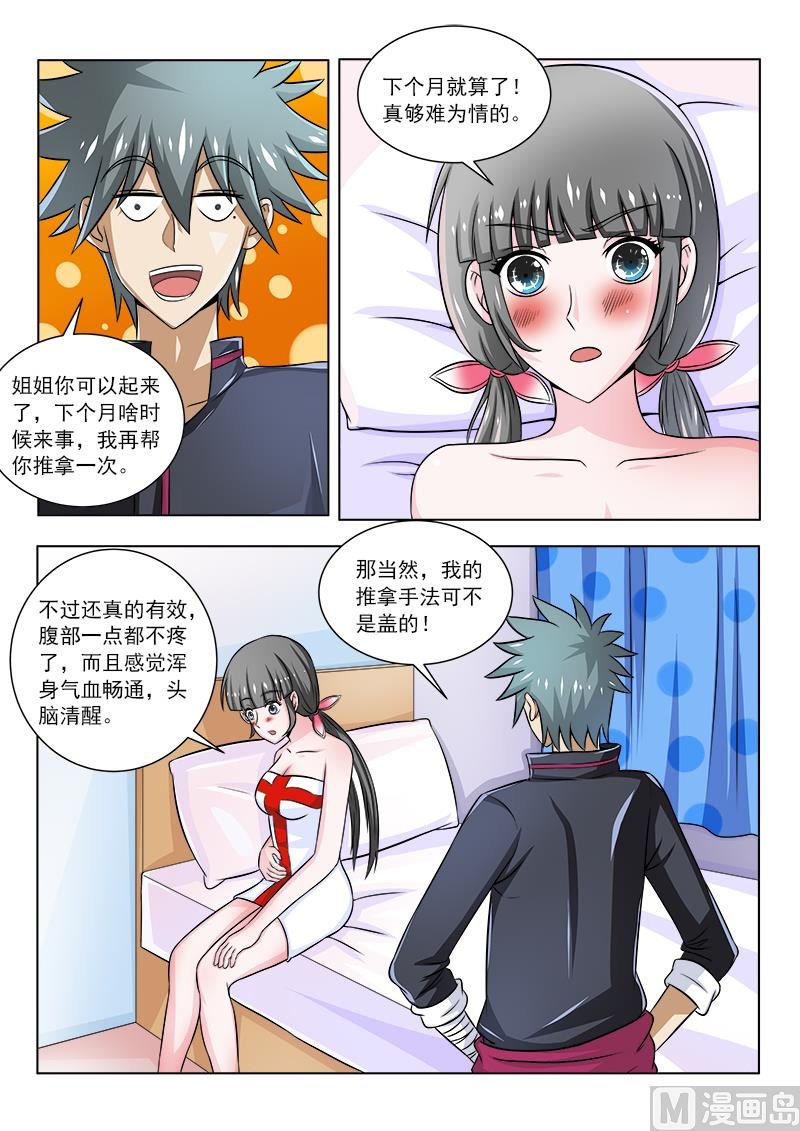 第096话 姐姐的烦恼6