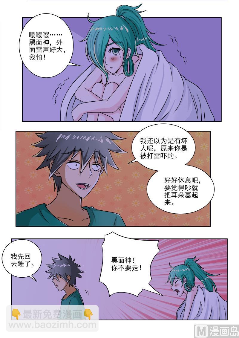 第097话 冷雨夜1