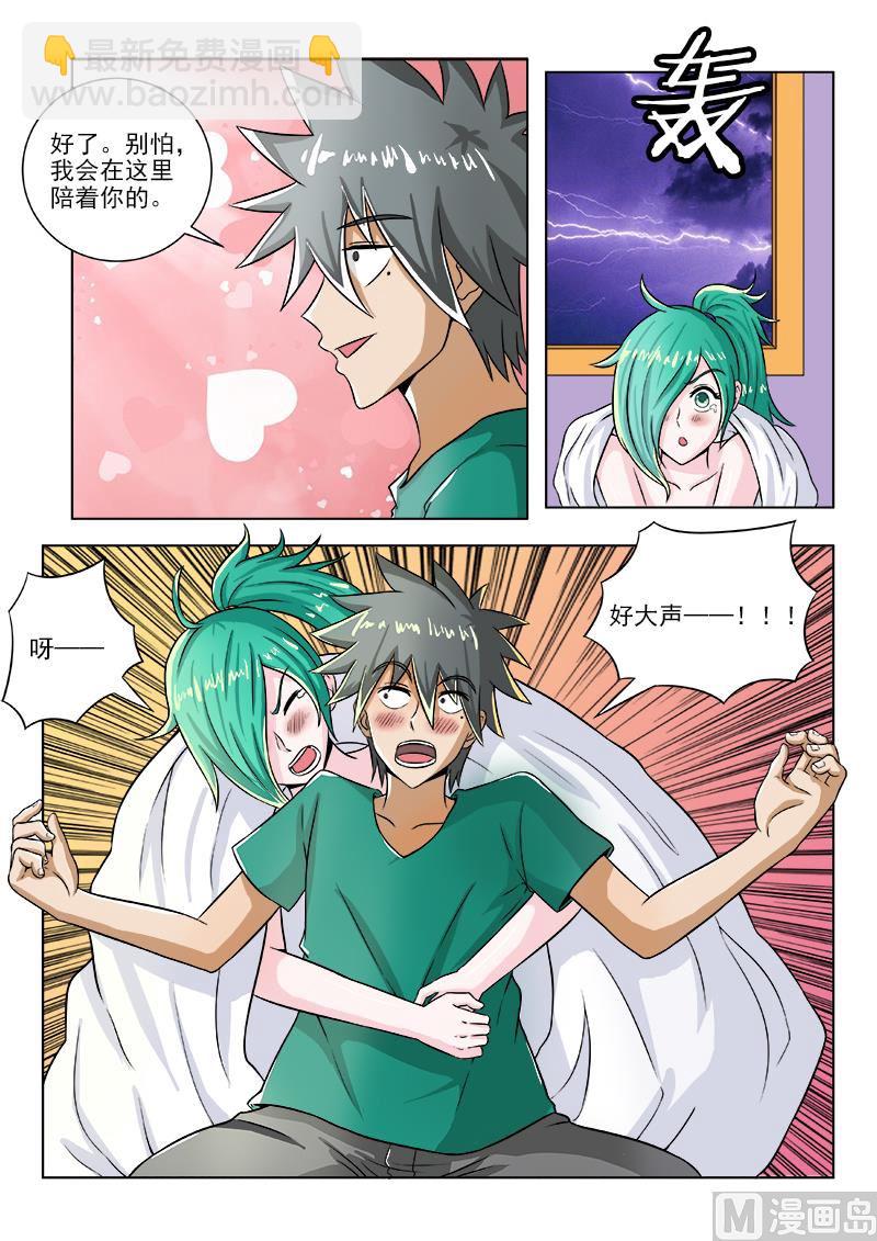 第097话 冷雨夜3