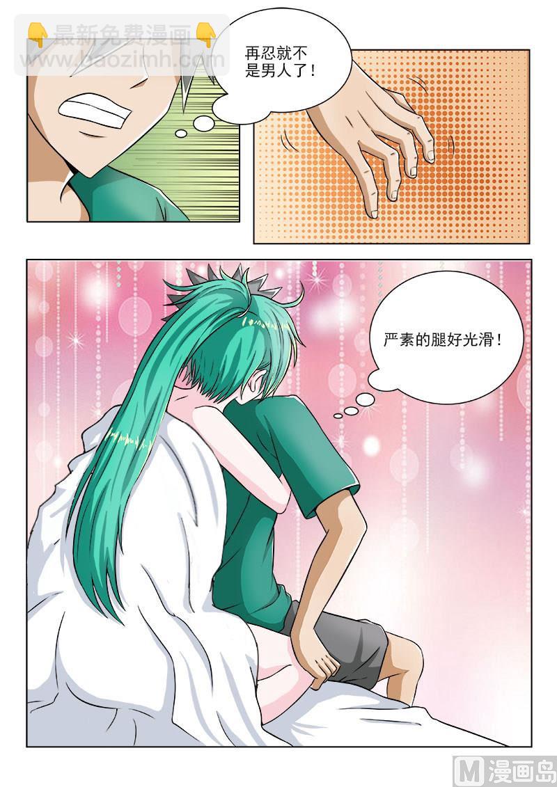 第097话 冷雨夜6